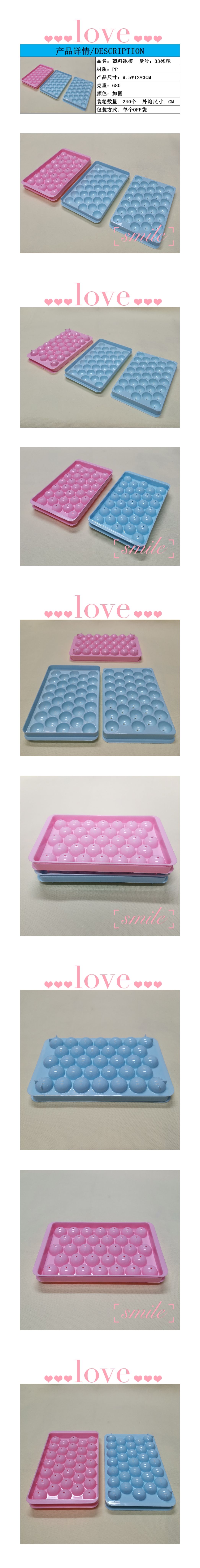 Manufacturer Spot 33 Round Ball Ice Lattice Ice Mold full figure