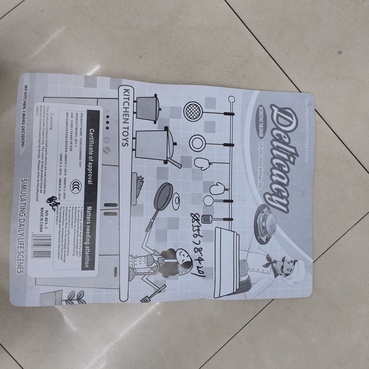 板装/儿童玩具/餐具产品图