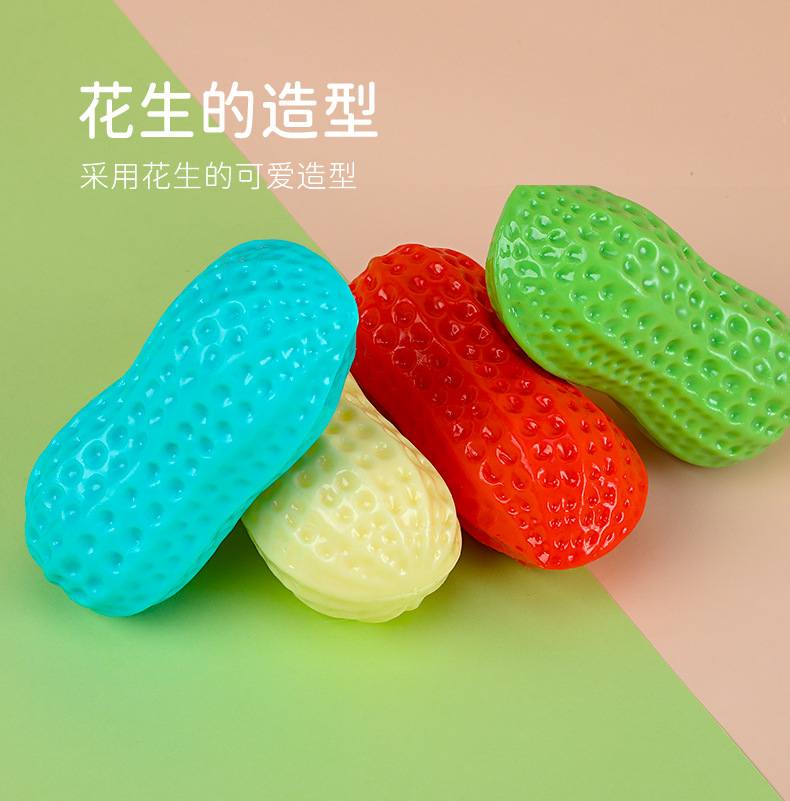 宠物tpr花生耐咬玩具，宠物外贸用品