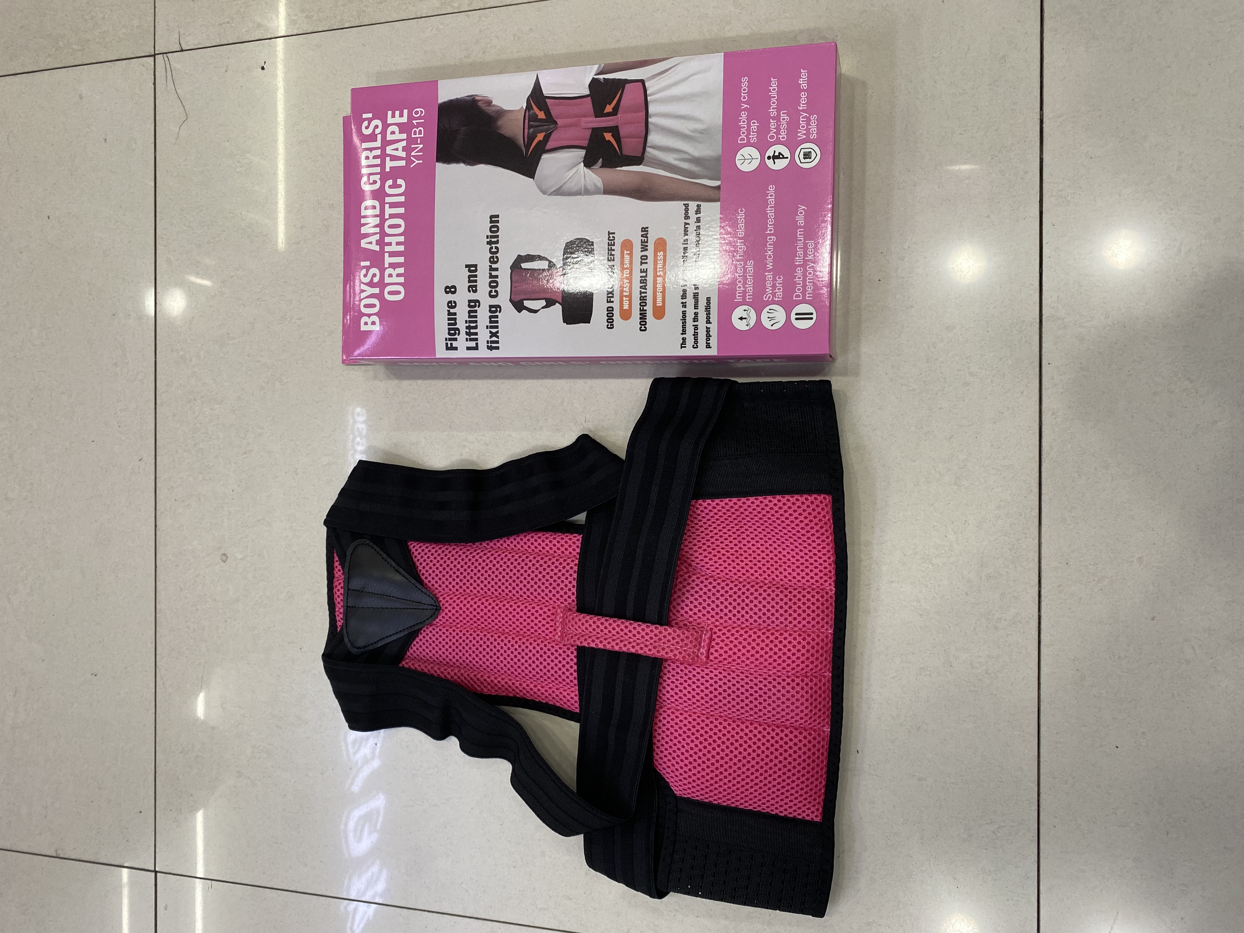 儿童彩色背背佳