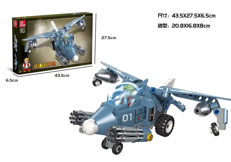 Airplane, building block puzzle toy, building block puzzle toy