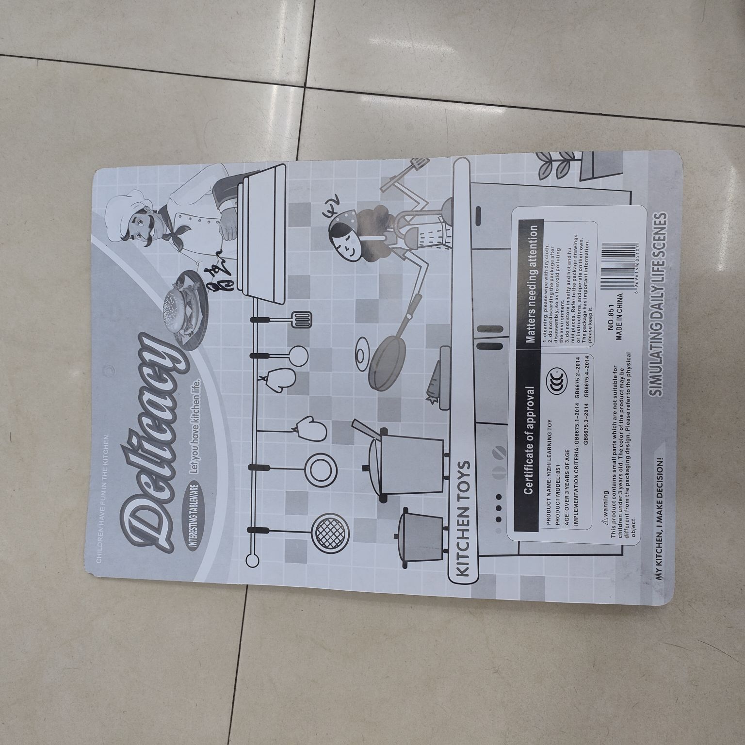 板装/餐具/儿童玩具产品图