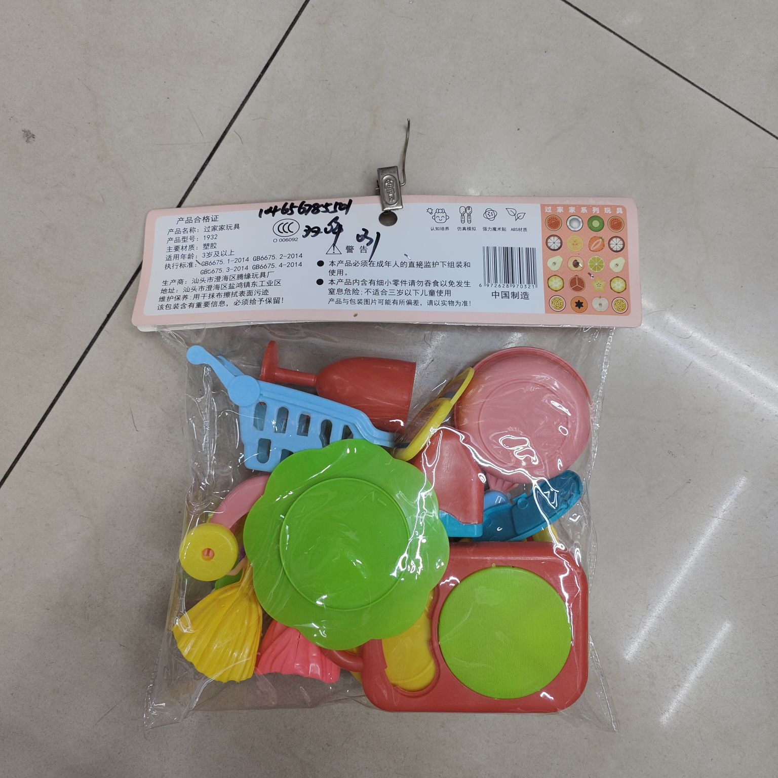 Yan Chun Toys House Play Toys Children's Stroller Series Children's Toy Stroller Toy Set 01