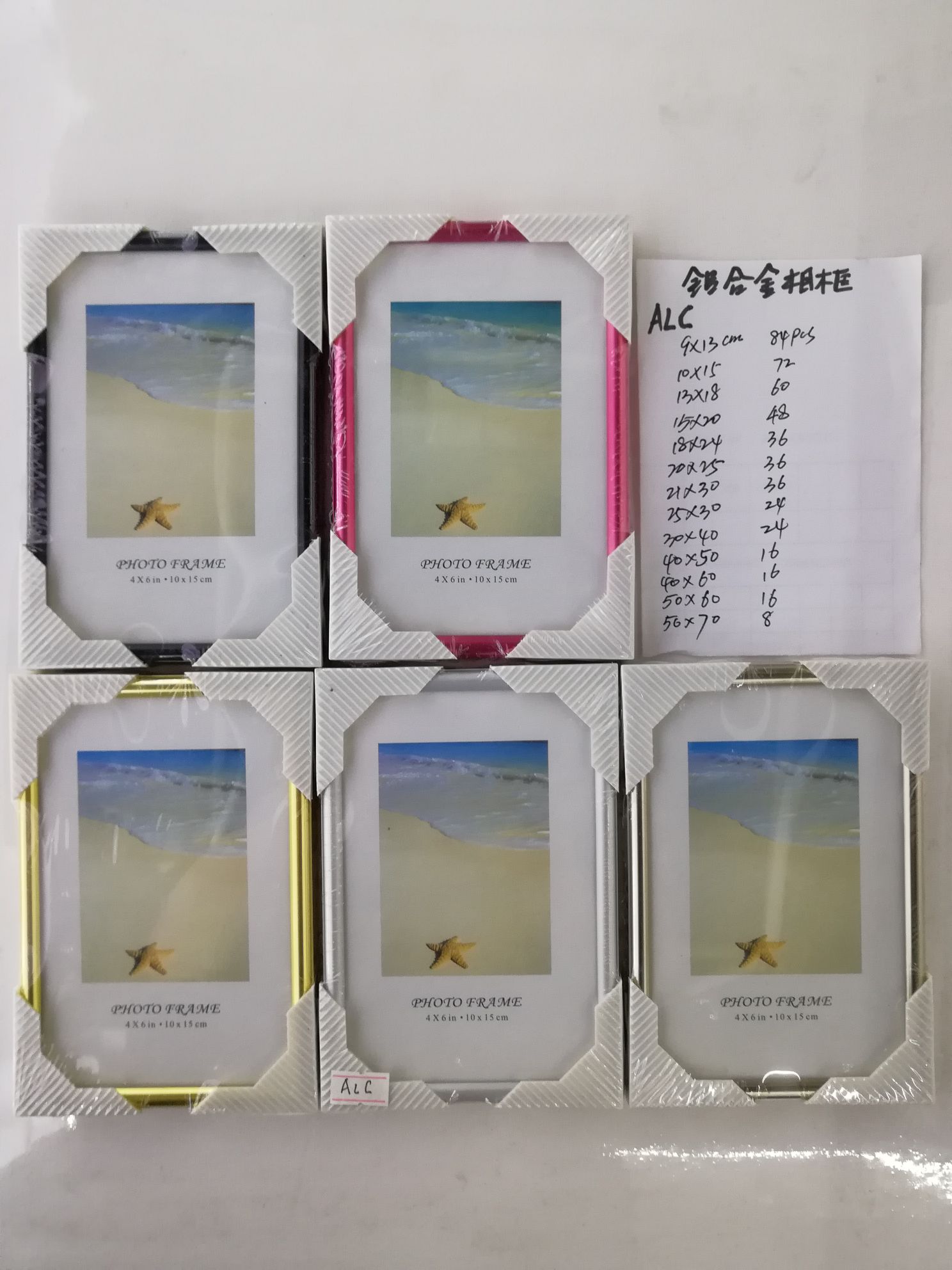 合金相框可来样定做的明羽111