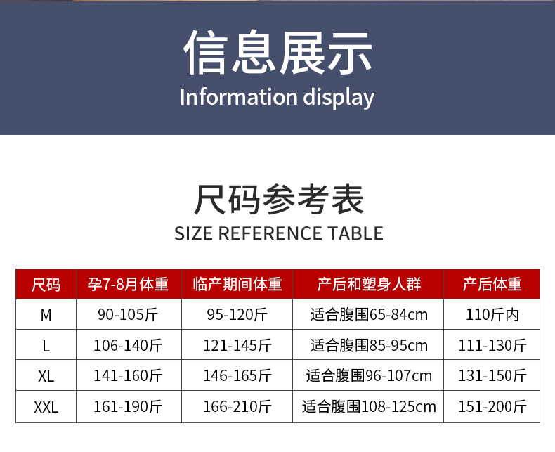 束腰带女跨境孕妇产后收腹带透气套装顺产剖腹产塑腰束腹带详情图4