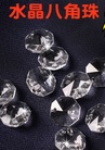 思文工艺水晶玻璃14mm八角珠珠帘7887—057