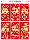 新款生肖红包卡通小兔子新年红包利是封薄纸千元封