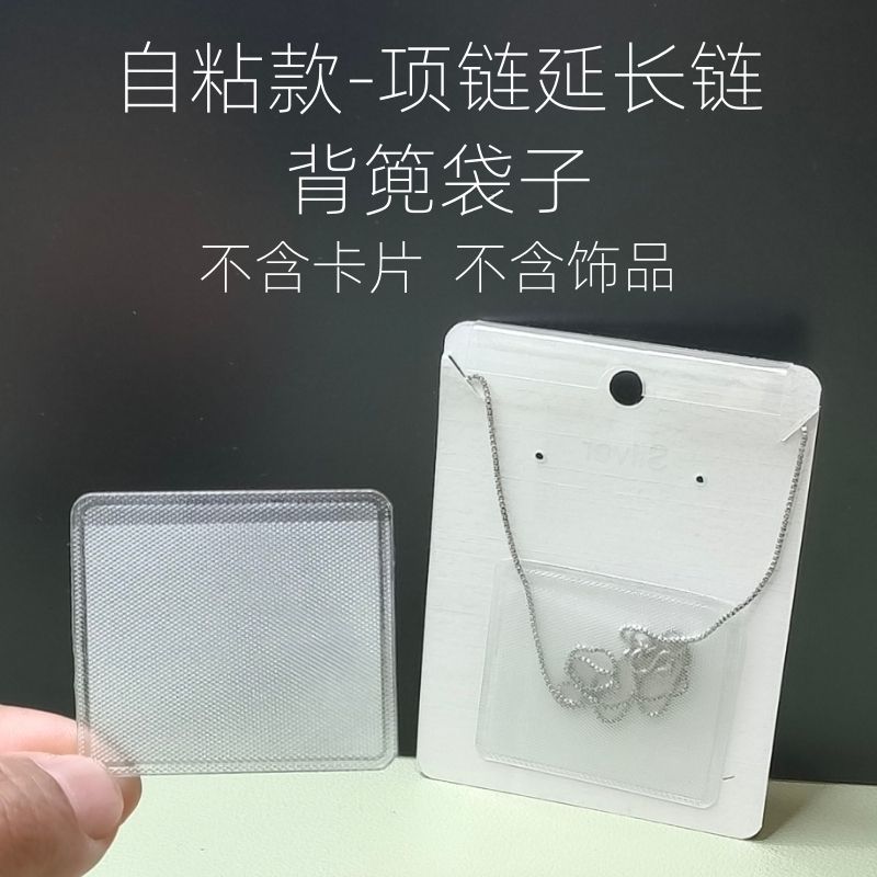 简约6x8项链包装卡纸韩版PVC塑料挂钩耳钉卡片耳环包装银饰品现货背篼袋子