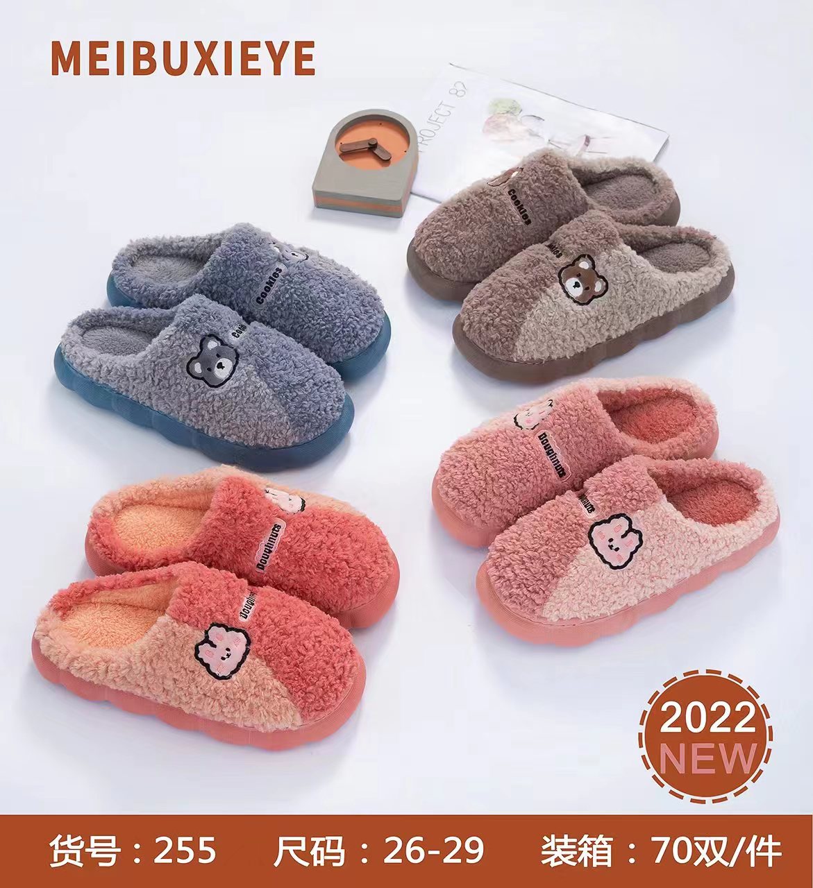 Woolen Slippers full figure