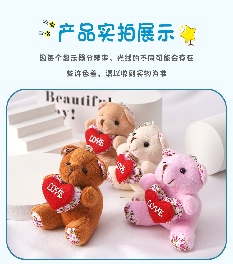公仔挂件/毛绒玩具/小熊公仔细节图