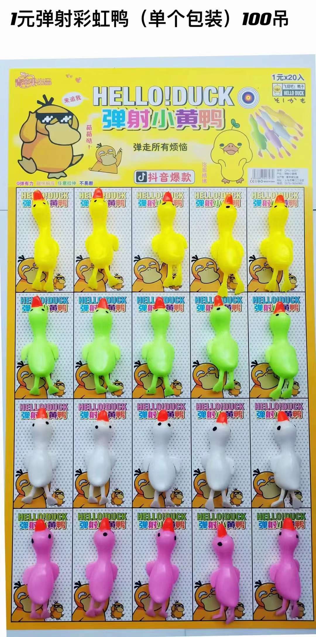 New best-selling children's stress-relieving and venting hanging board toys, catapult chicks, catapult rainbow duck toys, catapult turkeys, prank fun toys, catapult chicks, tpr soft material shooting slingshot chicks, new and unique wholesale Application Scenario