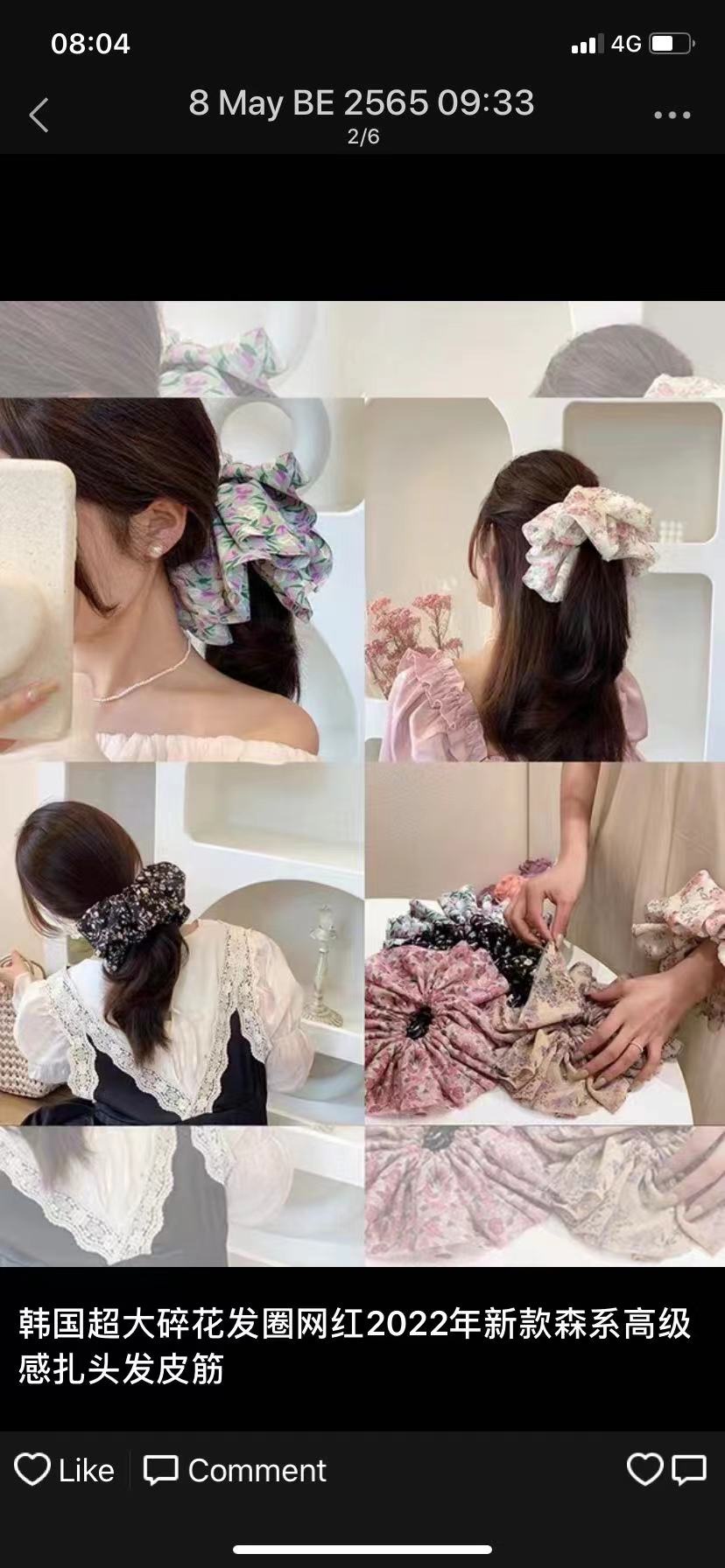 Yuhan Accessories, the same style as the Internet celebrity, elegant and fashionable floral large intestine circle, bun head, low ponytail hair band, 52 Specification image