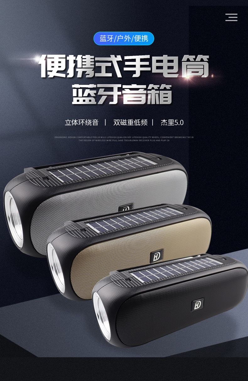 The New Model Has A Beat Solar Radio Bluetooth Speaker Light Outdoor Flashlight Wireless Bluetooth Speaker full figure