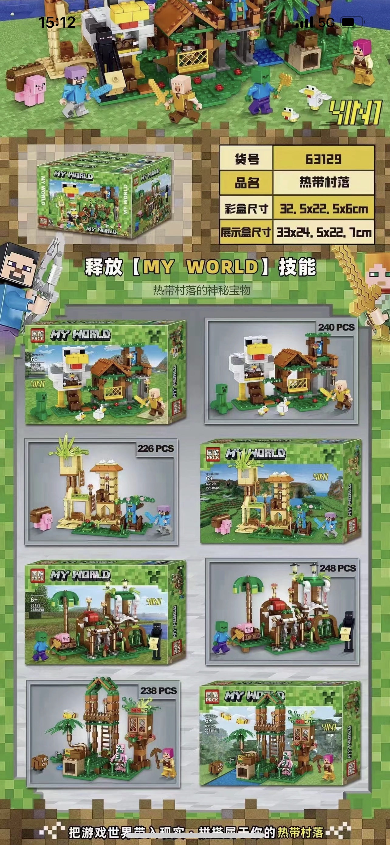 63129 My World Four-in-one Building Block Assembly Toy set details Picture