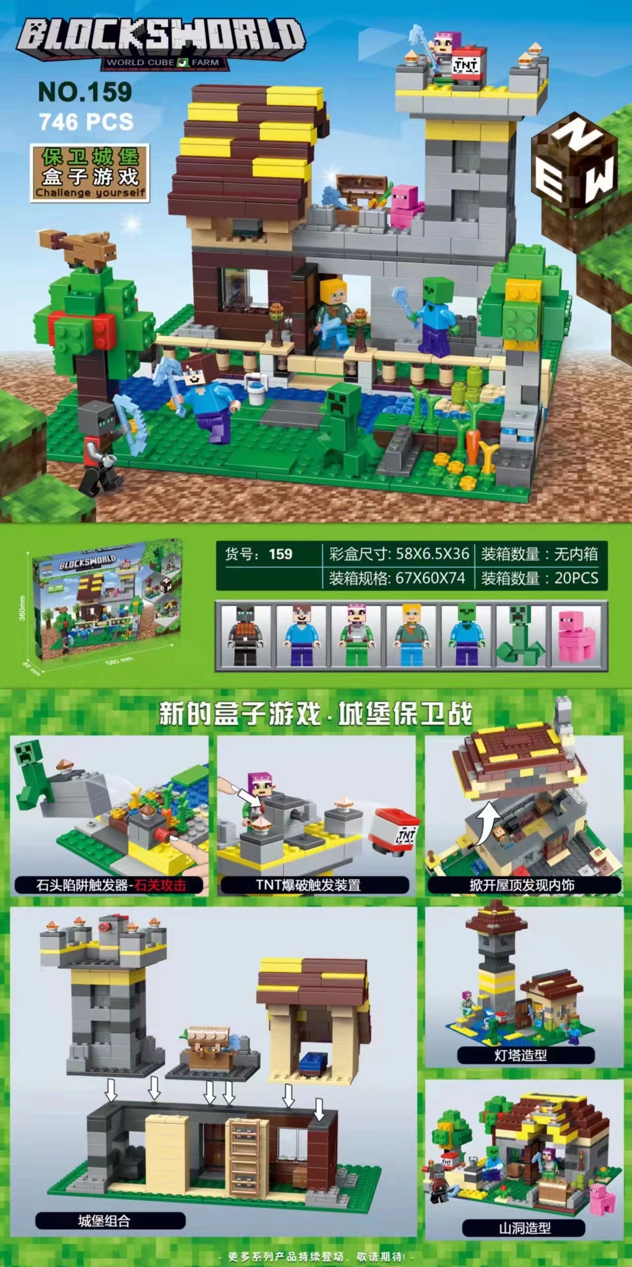 Rifeng Toys 159 Minecraft Building Block Assembly Puzzle Application Scenario