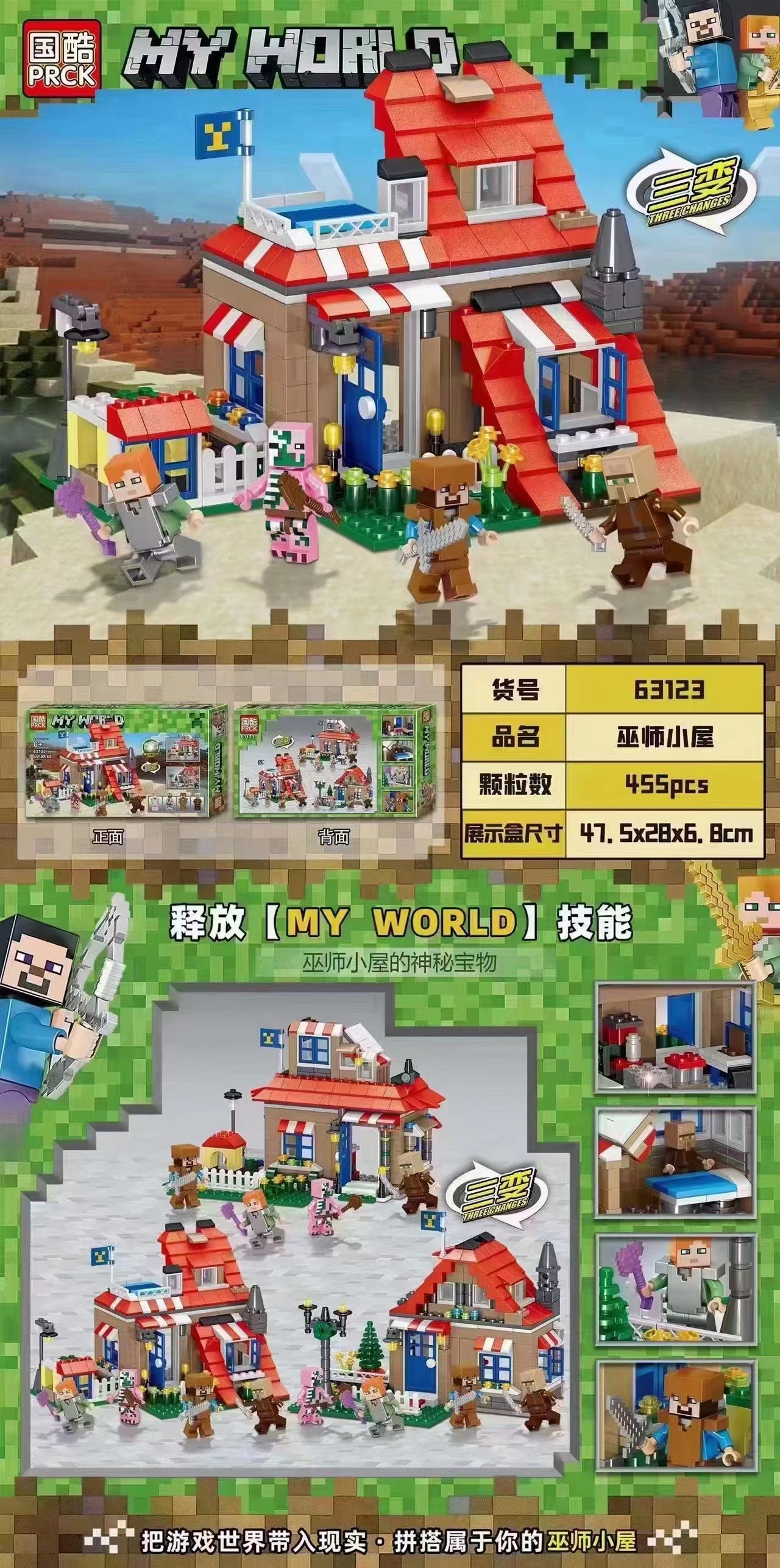 立体/拼装/益智玩具细节图