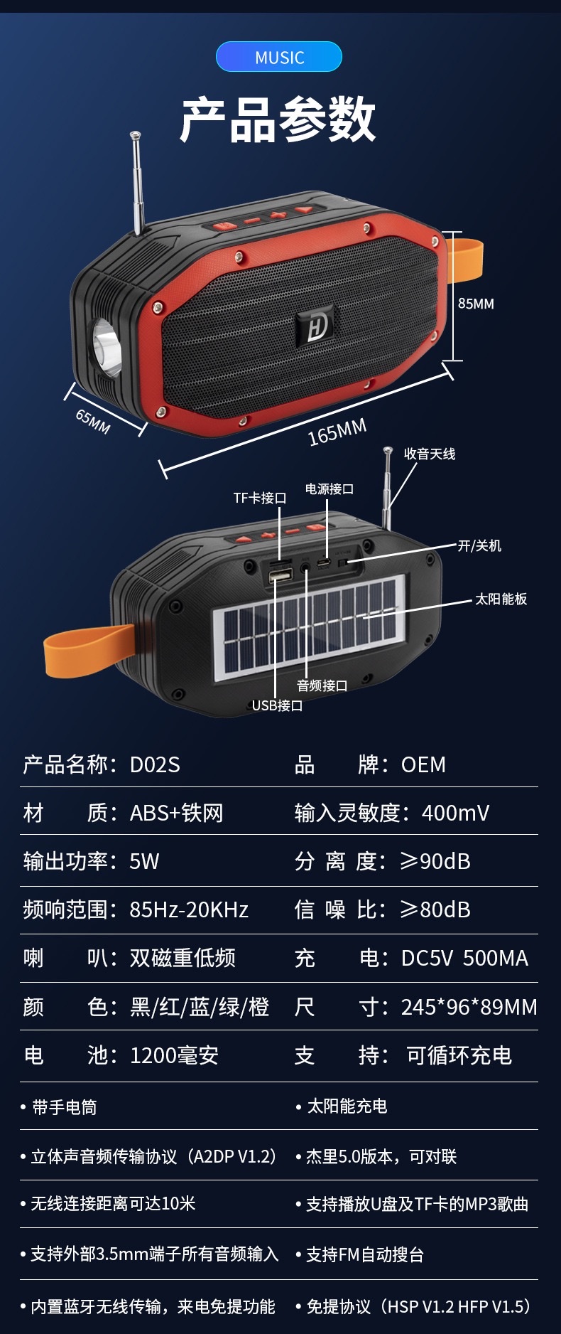 蓝牙音箱实物图