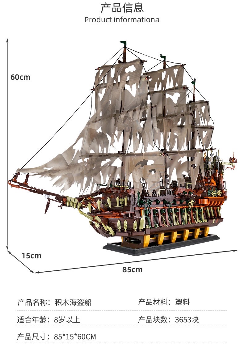 13138 Flying Dutchman Pirate Ship Assembly Application Scenario