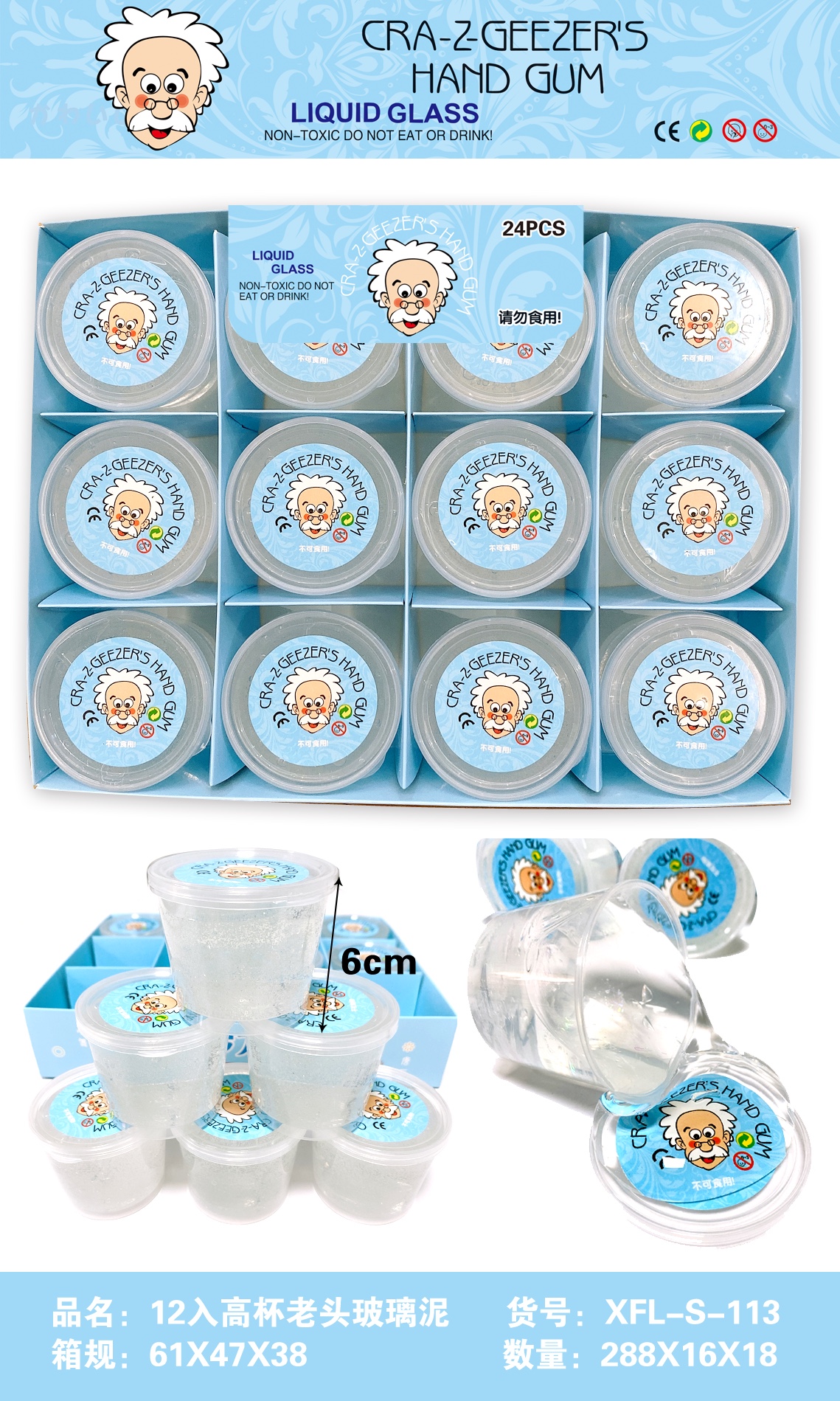 12入高杯老头泥