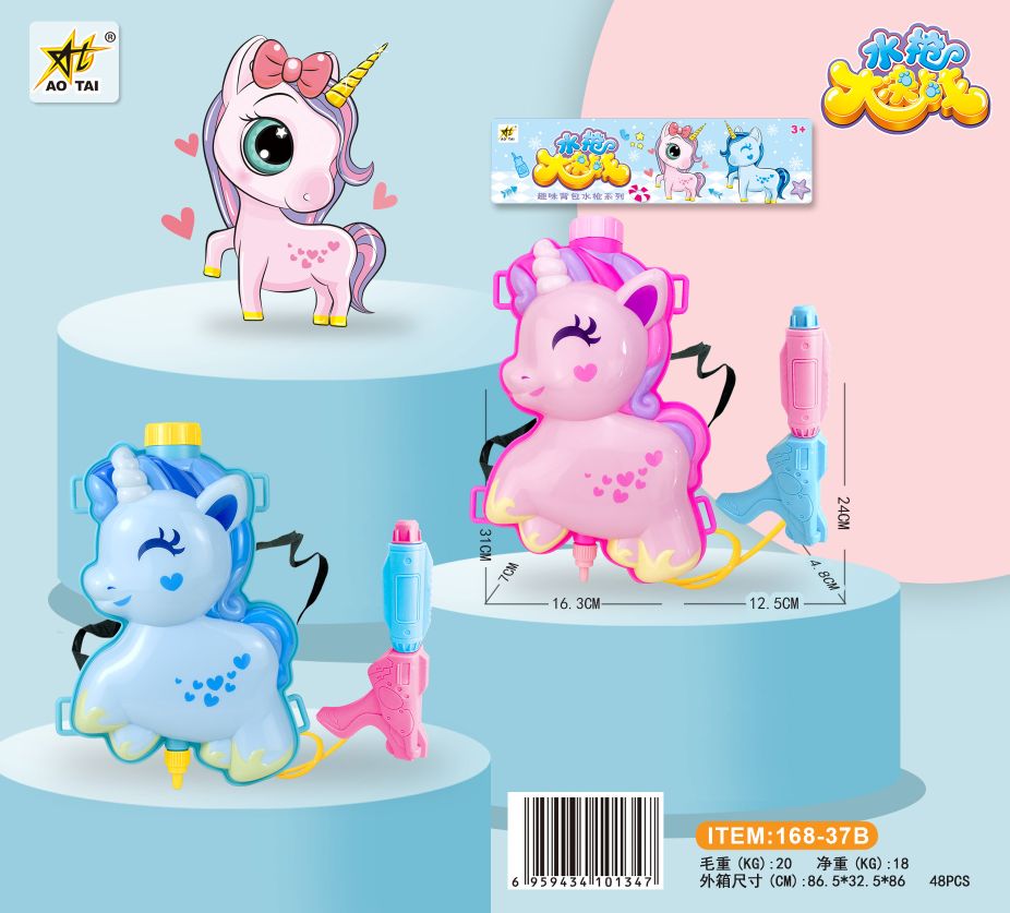 新款小马背包水枪两颜色混装，两款产品混装，168-37B儿童玩具背包水枪