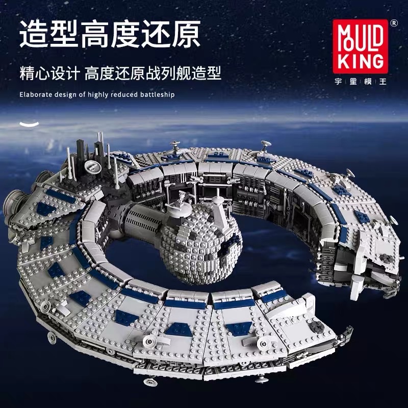 Star Wars Trade Alliance building Blocks: Yuxing Model King 21008 Ruklikhok-class Battleship Specification image