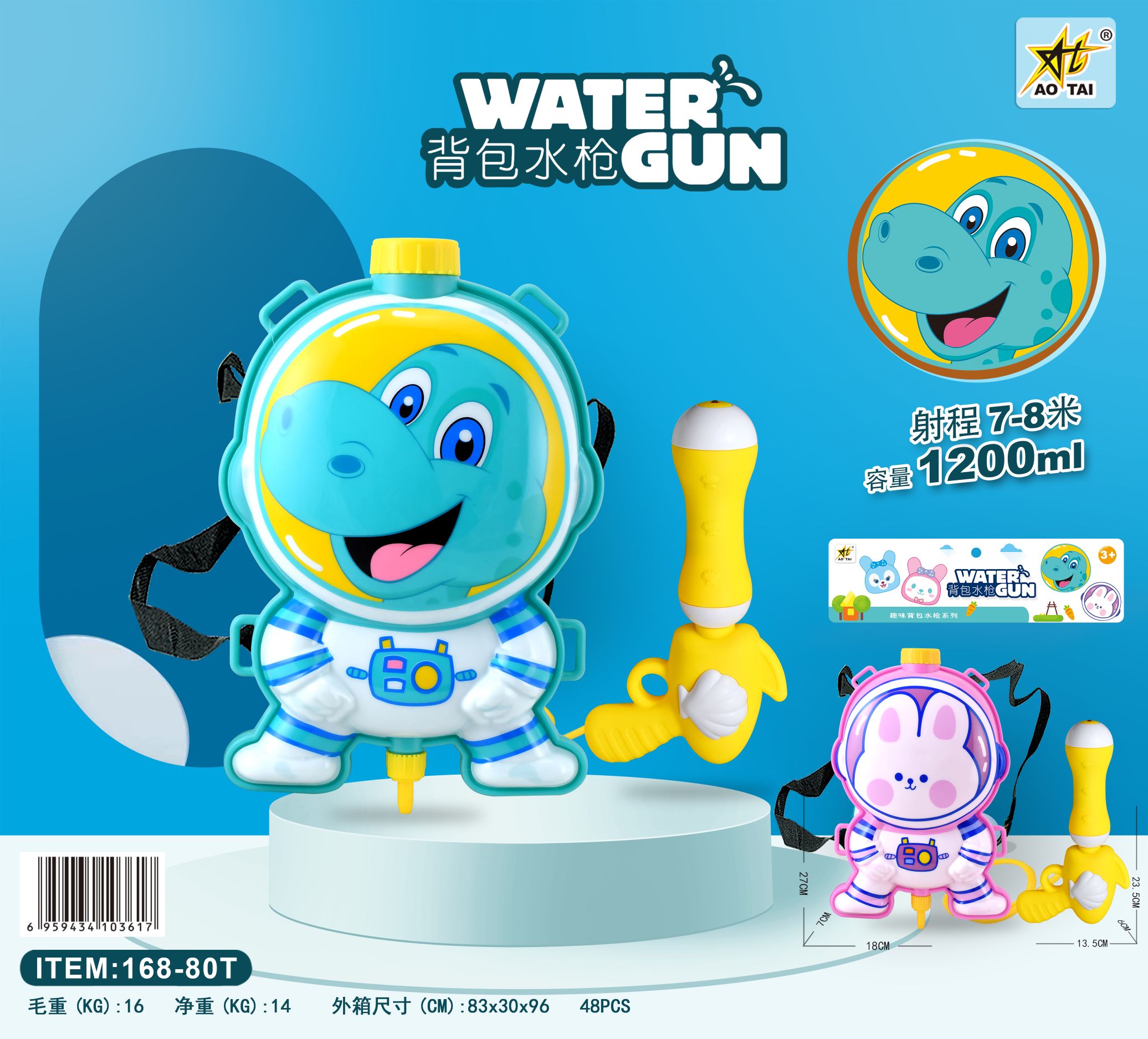 新款恐龙背包水枪，两款颜色混装，168-80T儿童塑料背包水枪。详情图1