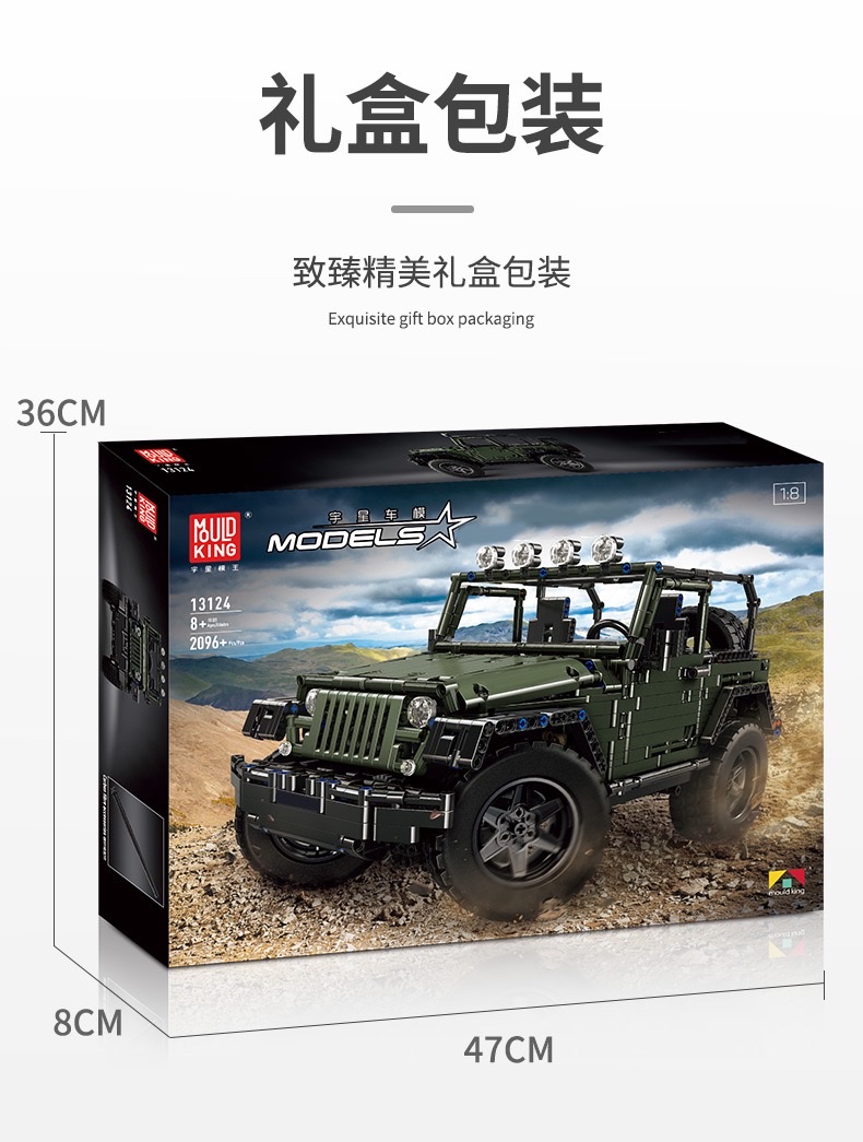 13124 宇星模王越野车科技机械组高难度moc拼装玩具遥控汽车积木模型男