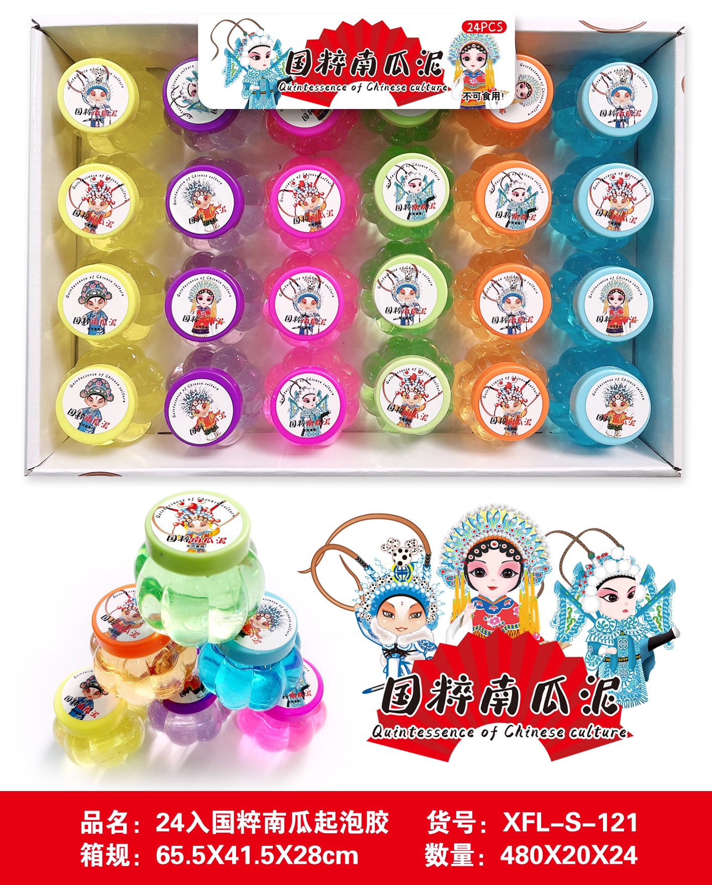 24入南瓜泥