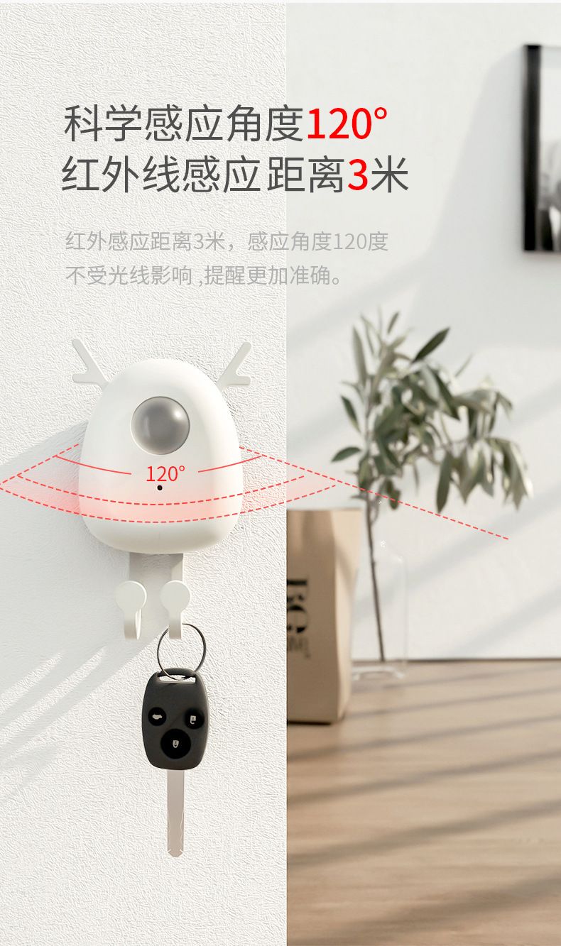 出门提醒器 自动感应 语音提醒详情图10