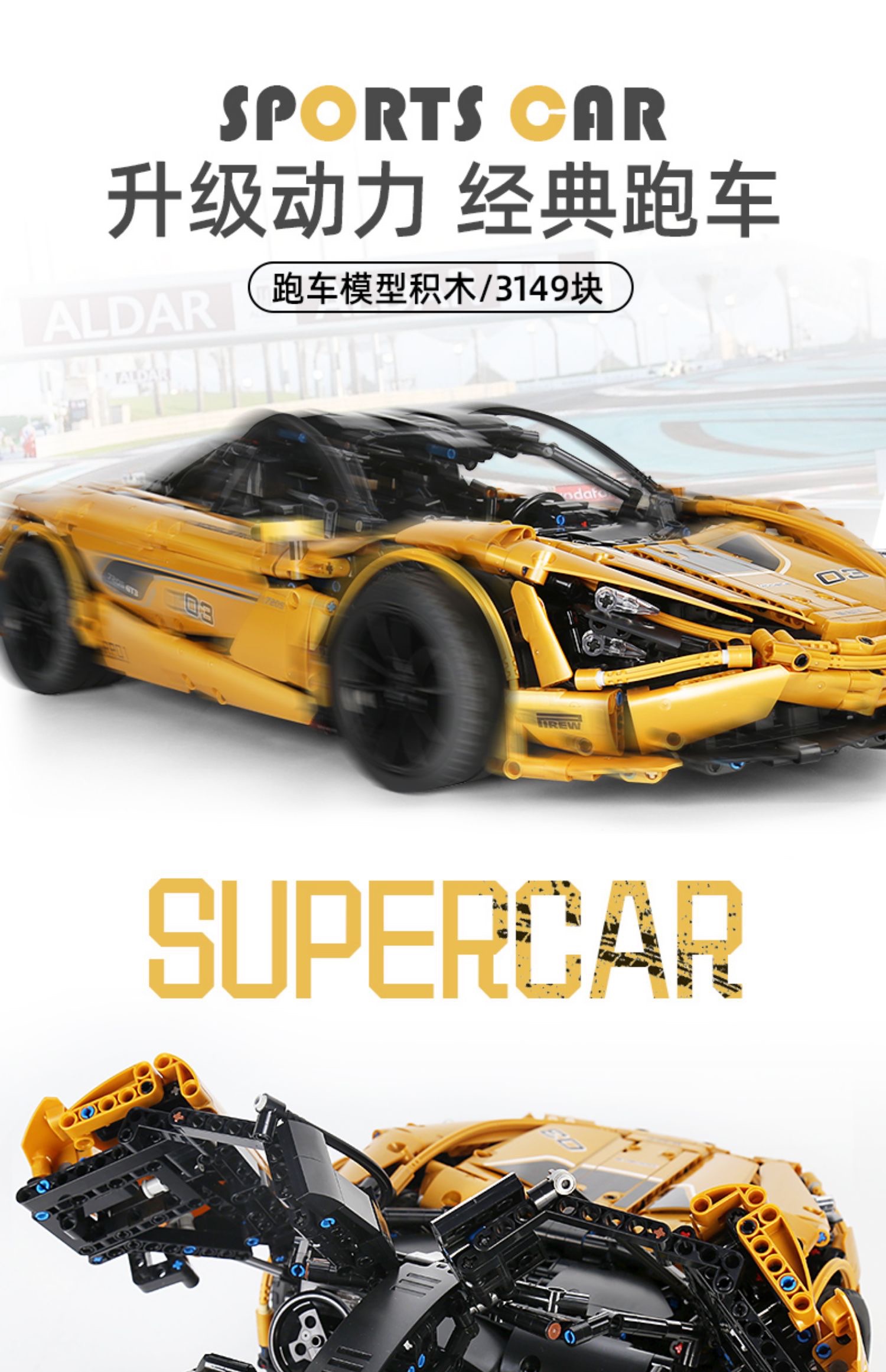 13145 Yuxing Model King Technology Mechanical Set MOC Assembly Building Blocks Adult high-difficulty huge car and sports car model toys