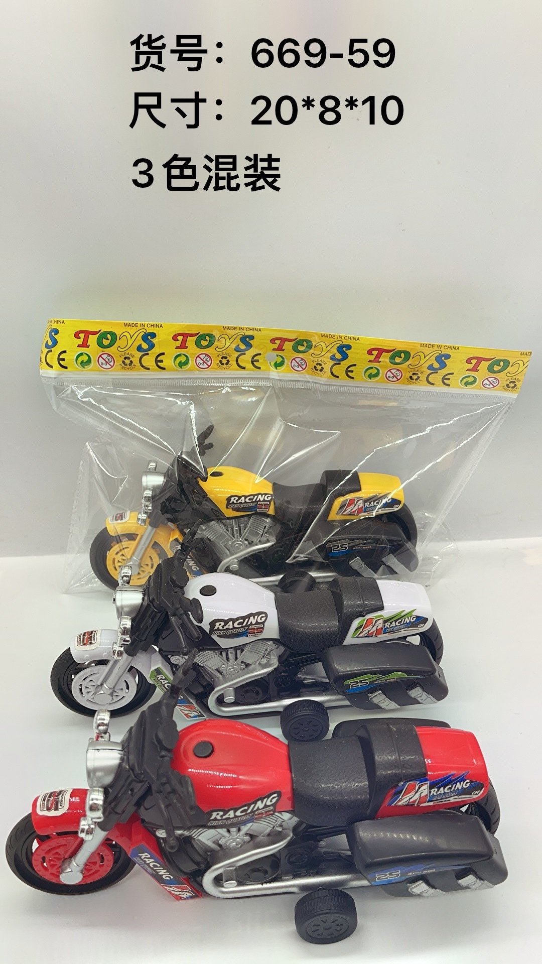 OPP包装摩托车，惯性功能，摩托车车的模型，适合3岁以上的儿童。