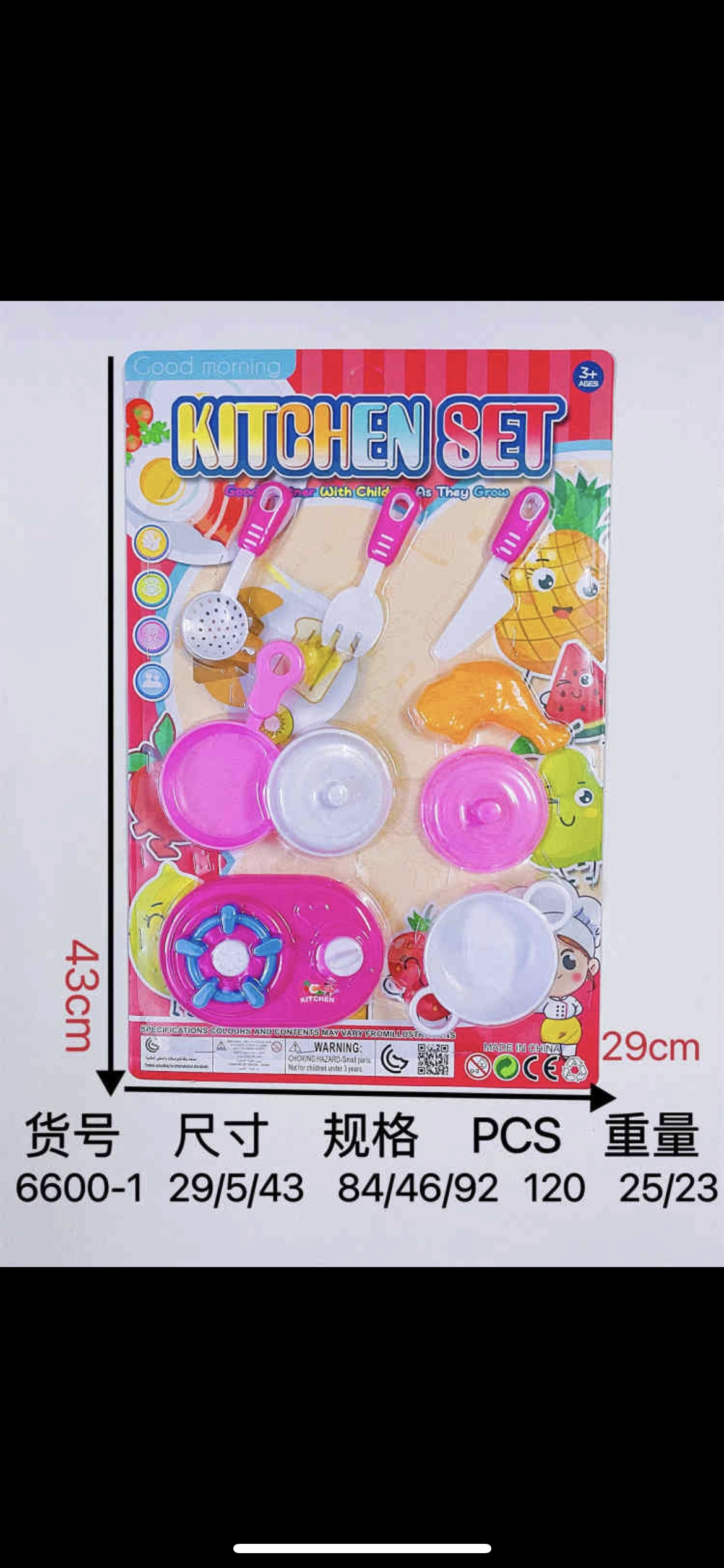 6600-1过家家玩具的模型，颜色混装，适合3岁以上的儿童