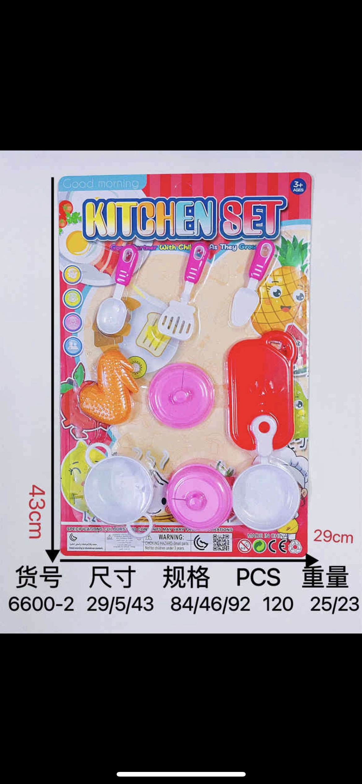 6600-3过家家玩具的模型，颜色混装，适合3岁以上的儿童