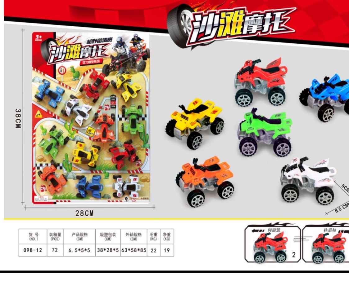 片装汽车，回力功能，沙滩车的模型，适合3岁以上的儿童