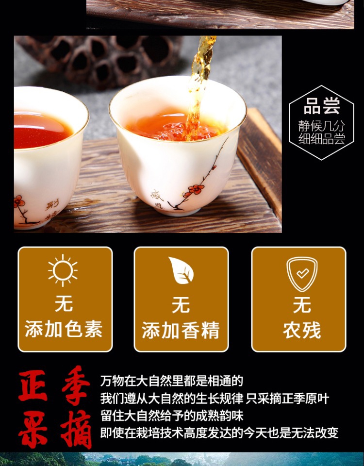 【御茗乡村】泰顺高山花果香红茶，浓香耐泡250g实惠袋装详情图10