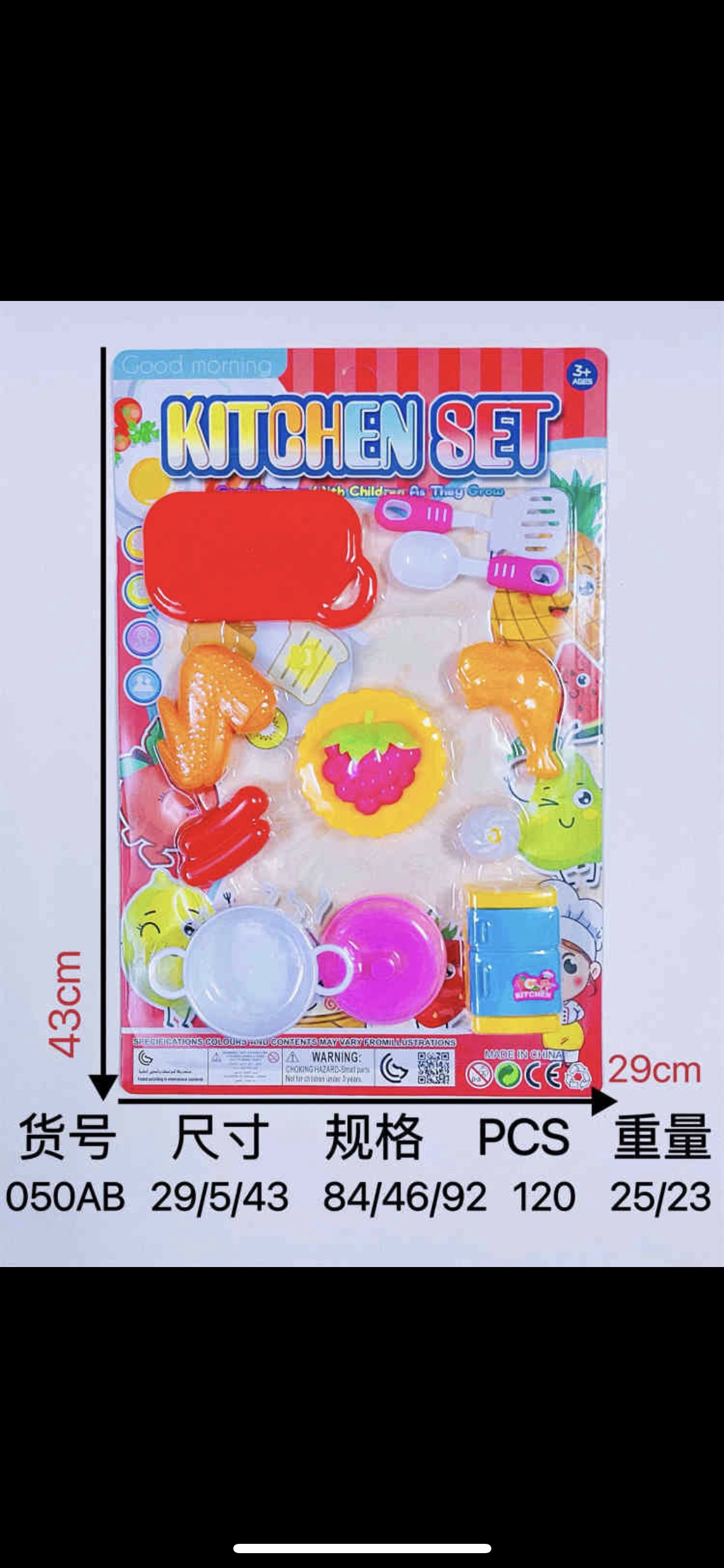 050AB过家家玩具的模型，颜色混装，适合3岁以上的儿童