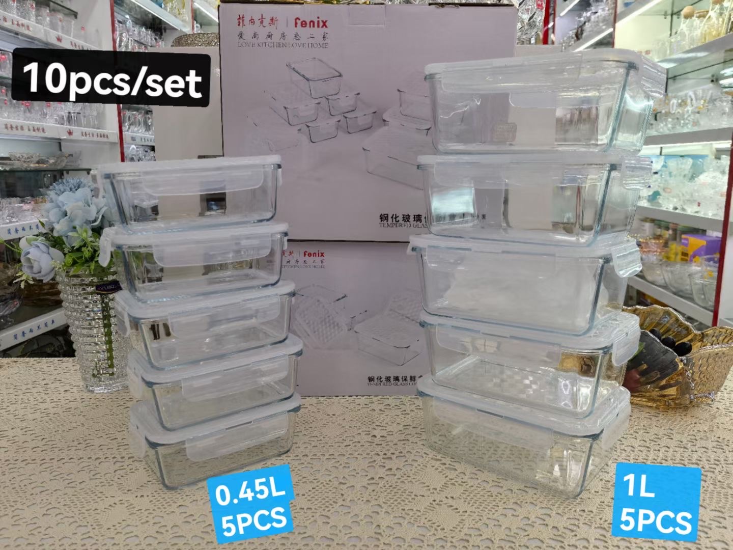 菲内克斯新品保鲜盒10件套 0010