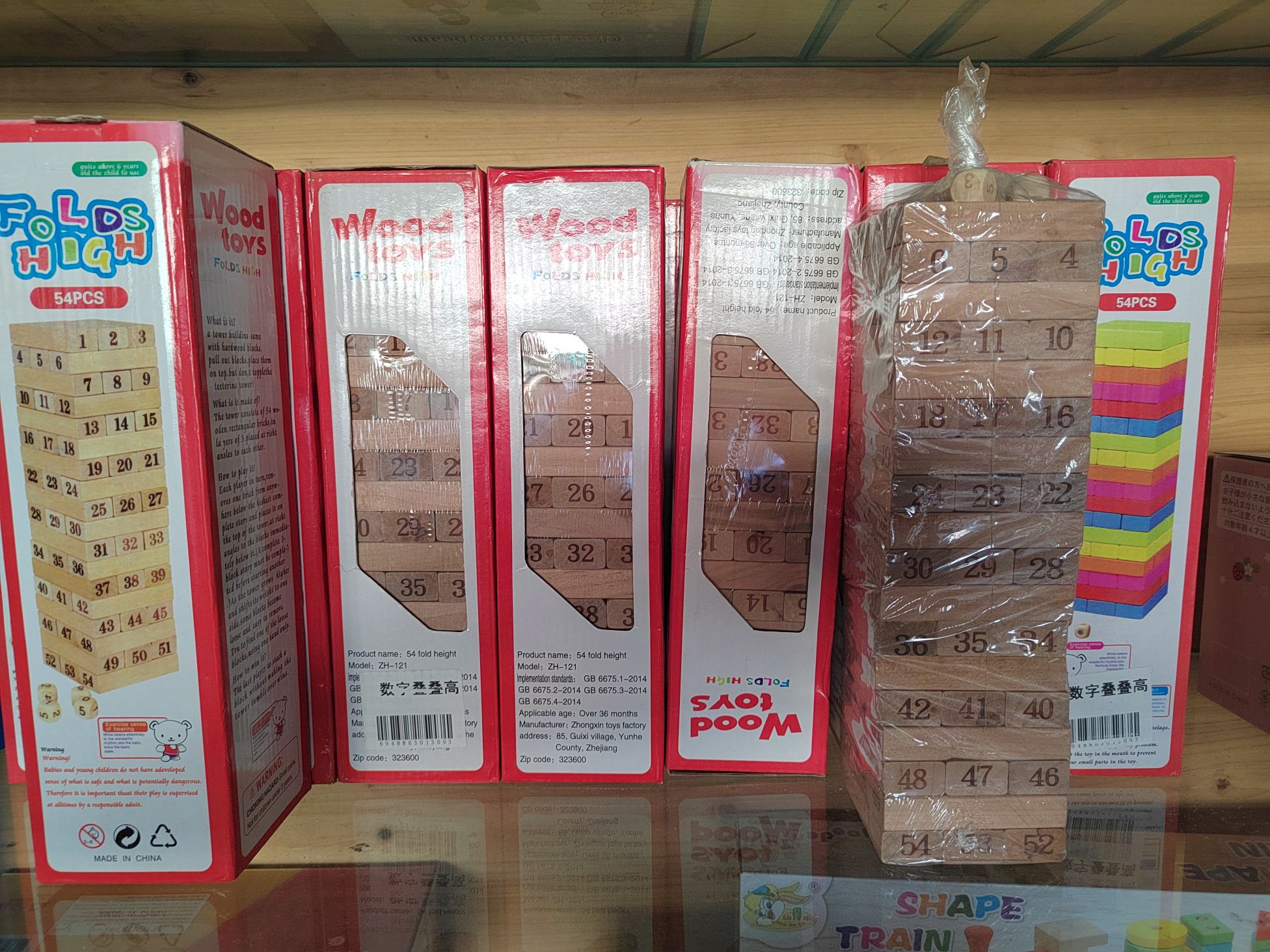 木制玩具白底实物图