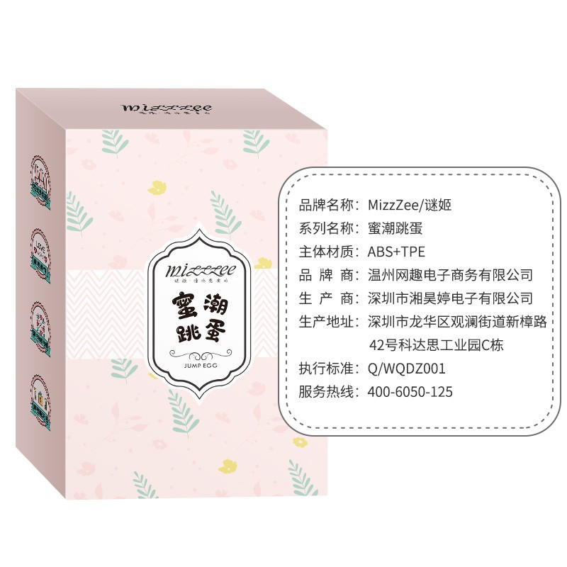 谜姬秘超跳蛋多频三跳蛋充电🐍舔震动女用自卫器成人情趣用品批发详情图4