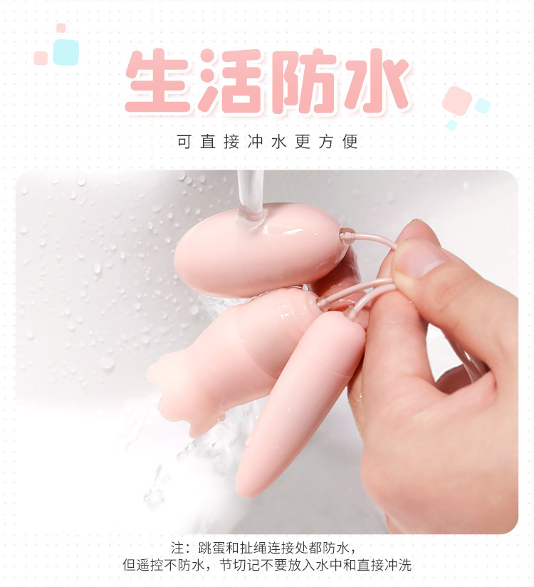 谜姬秘超跳蛋多频三跳蛋充电🐍舔震动女用自卫器成人情趣用品批发详情图9