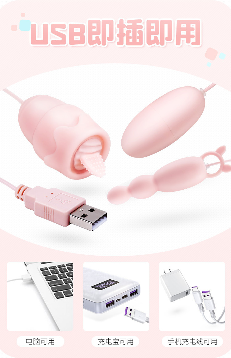 谜姬秘超跳蛋多频三跳蛋充电🐍舔震动女用自卫器成人情趣用品批发详情图8
