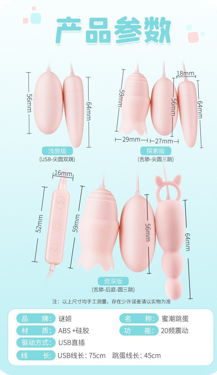 谜姬秘超跳蛋多频三跳蛋充电🐍舔震动女用自卫器成人情趣用品批发详情图10
