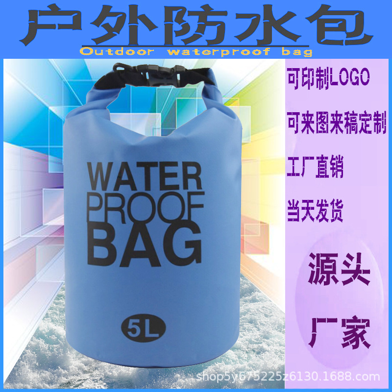 户外防水包水桶包漂流包