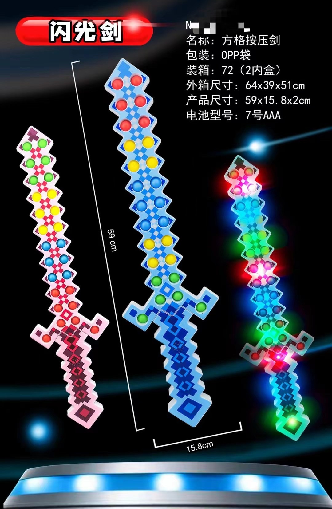 In my World, there are glowing swords, flashing sticks, glowing toys, flamingos, and flashing sticks