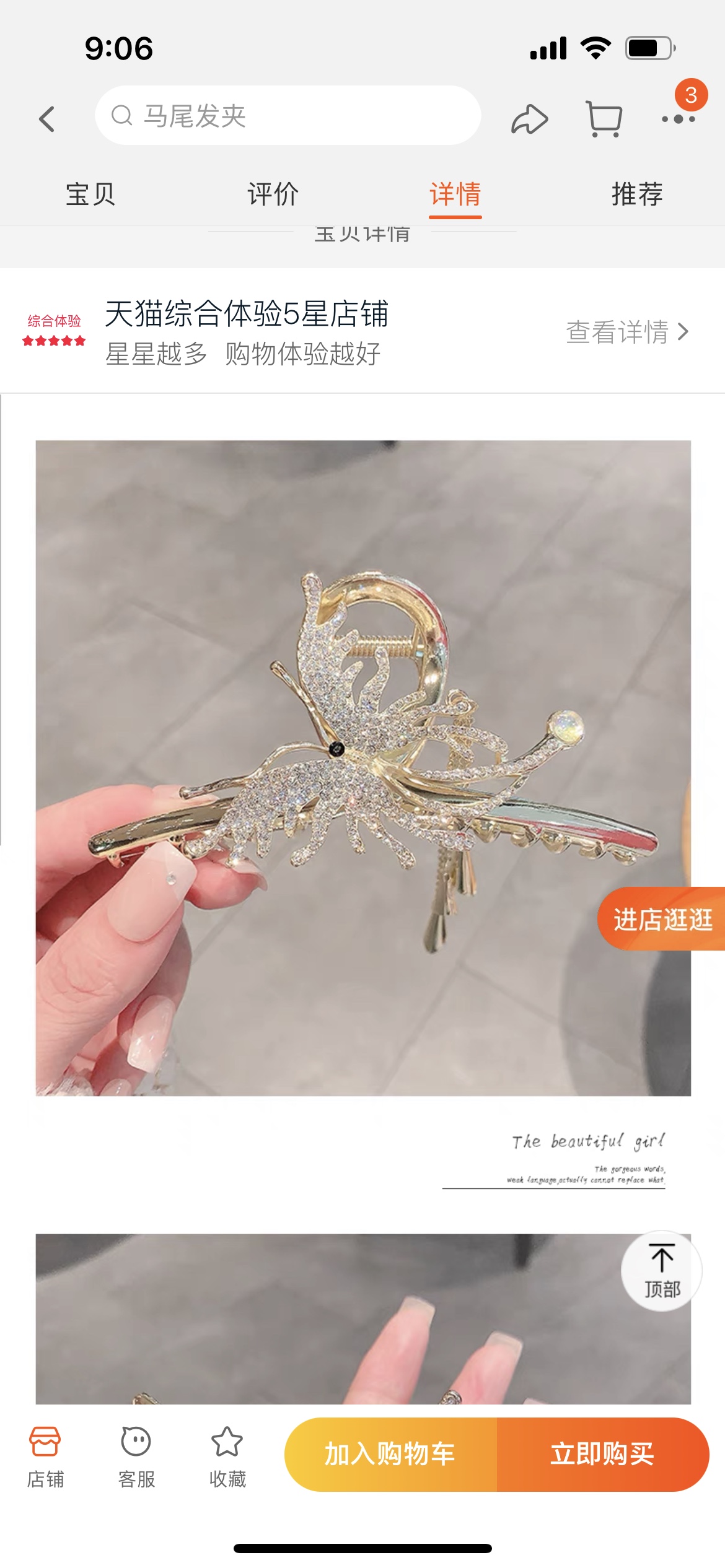 The 70775 alloy claw full diamond clamp was a best-selling product of the year in 2022 Application Scenario