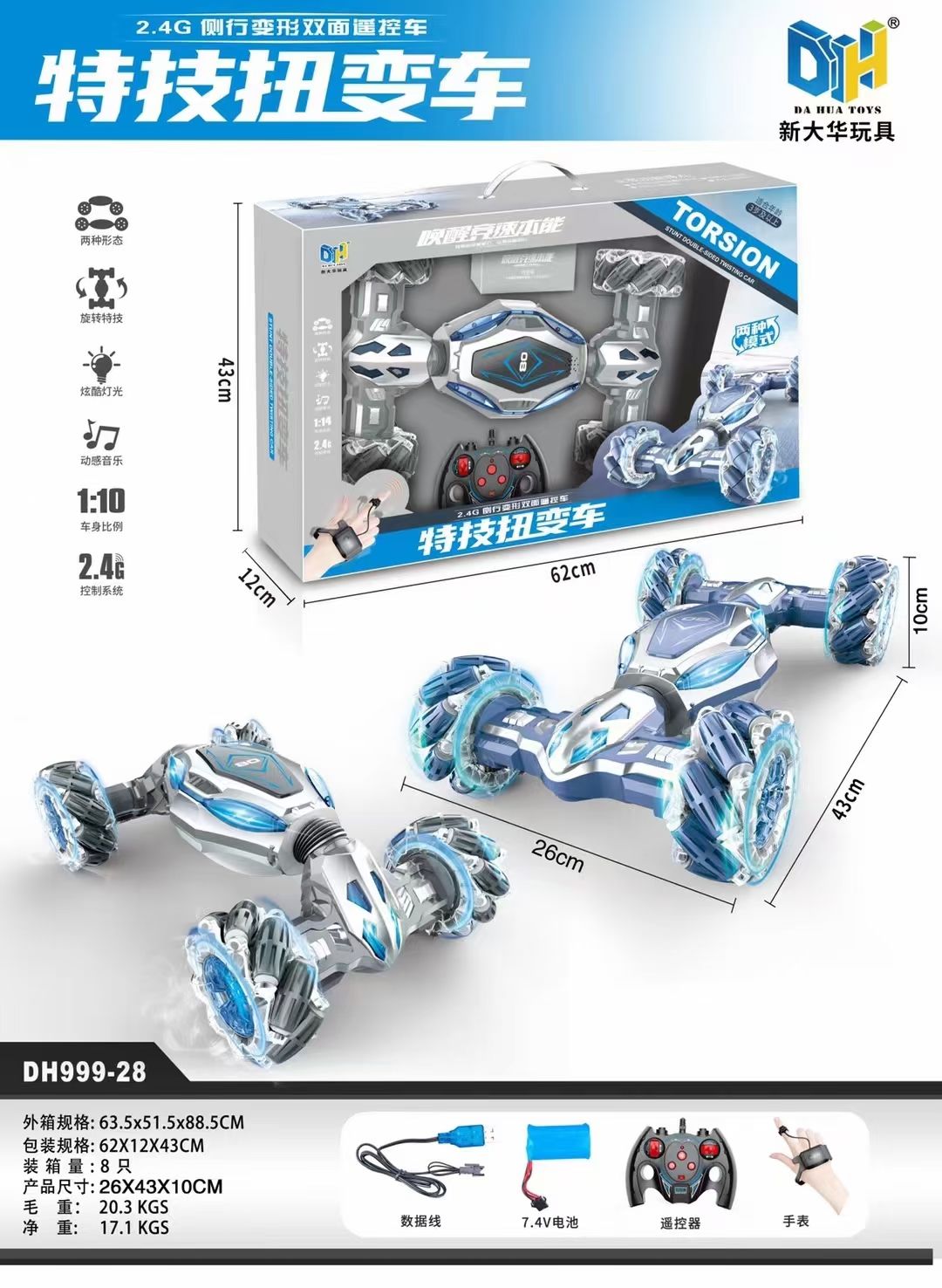 特技/扭变车/变形产品图