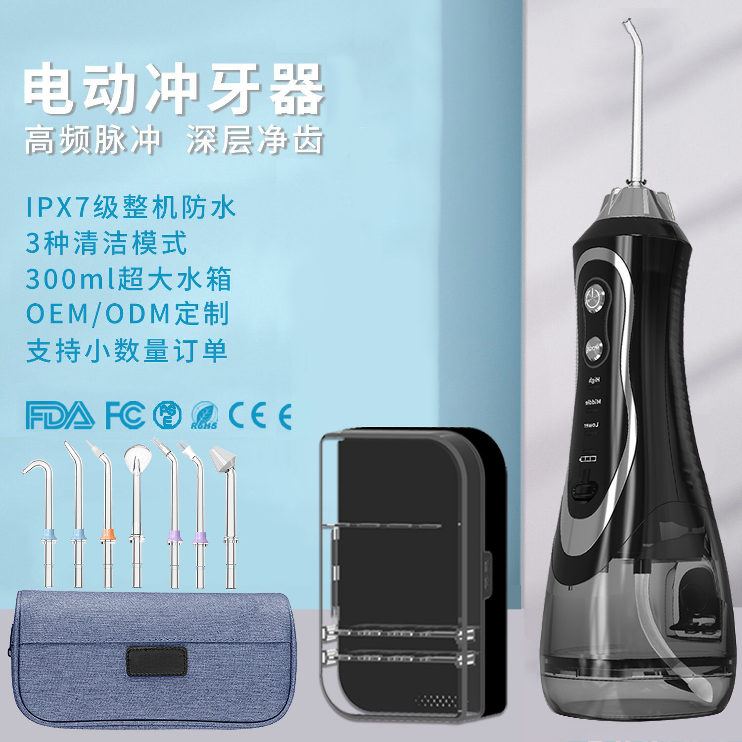 便携式家用电动冲牙器牙齿清洗器口腔护理喷水牙线洁牙器