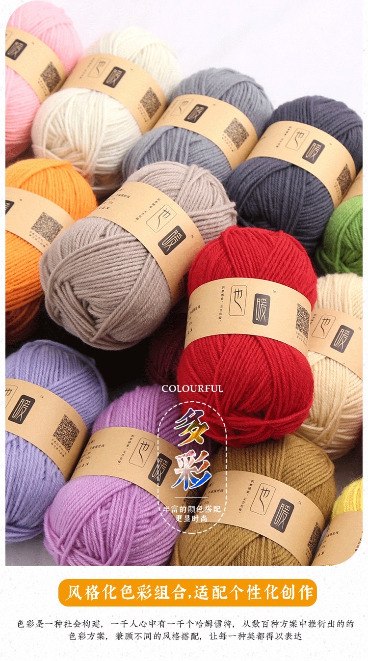 Wholesale acrylic yarn balls, four-strand medium-thick acrylic yarn, diy hand-woven slippers, dolls, crocheting, textile yarn processing Specification image