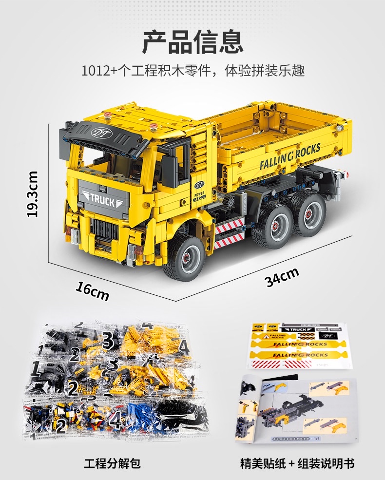15025 Yuxing Mowang Engineering Dump Truck Series Remote Control Building Block Technology Mechanical Set MOC Children's Toy Assembly Model Application Scenario