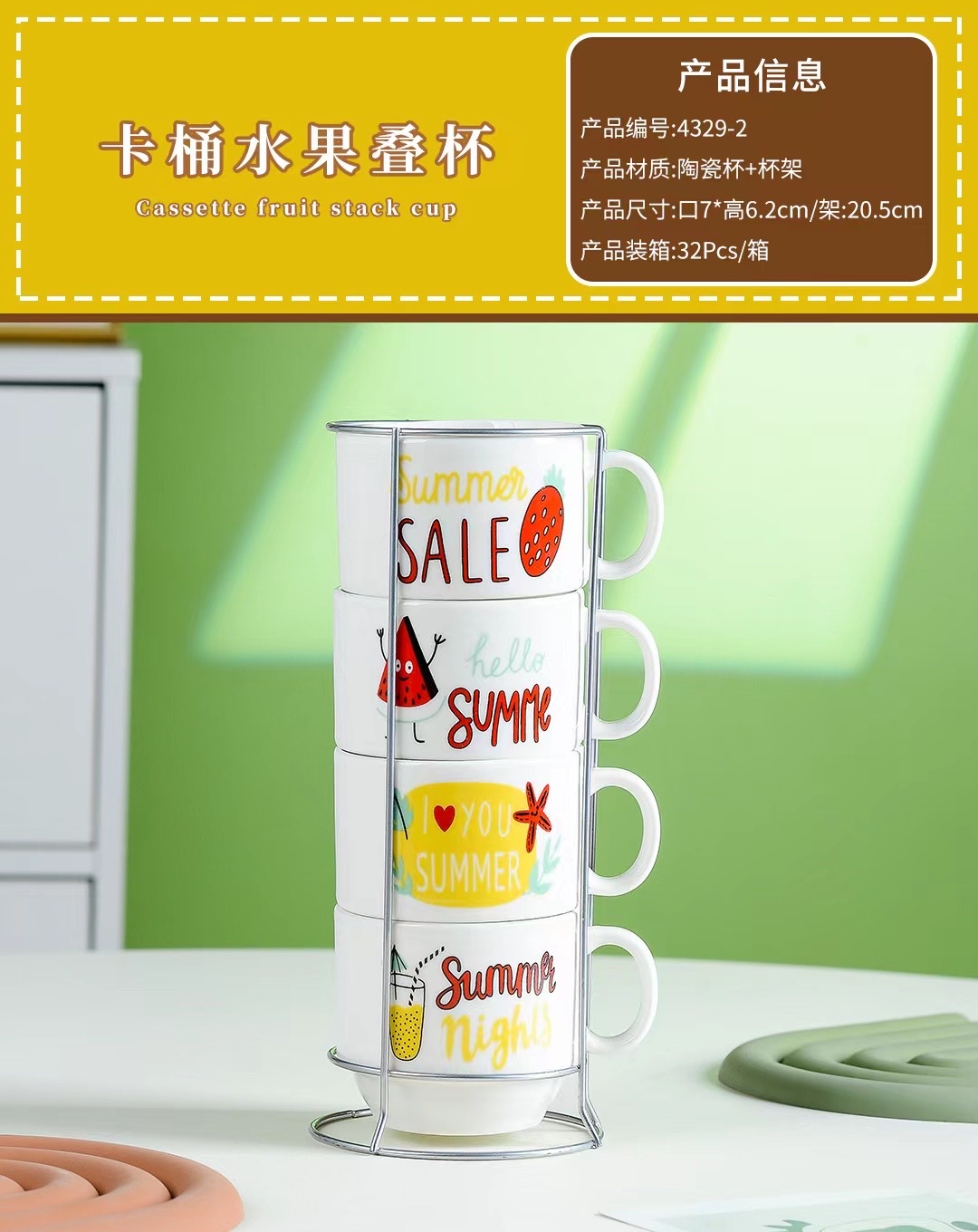 陶瓷个性杯/套装4杯/铁架套杯产品图